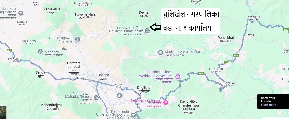 Picture of Dhulikhel Municipality, Bagmati